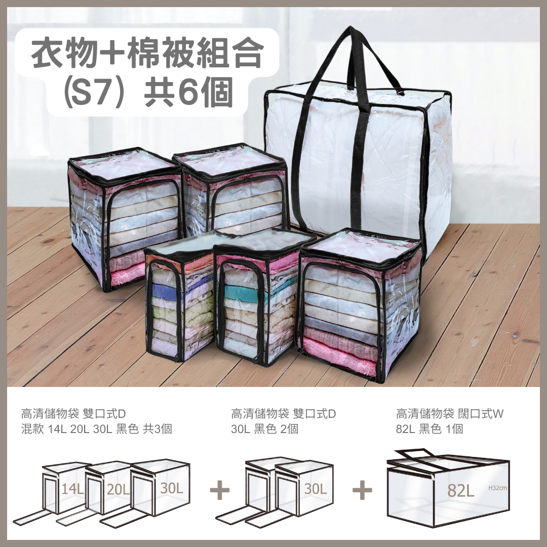 Bedding outlet storage bags