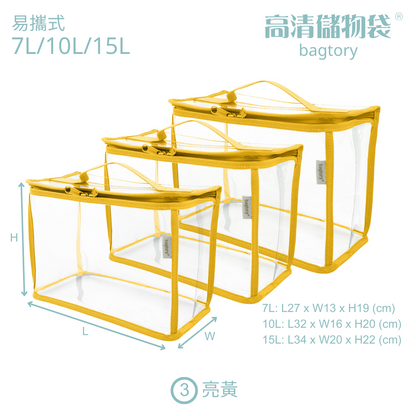 Convenient and Easy-to-carry toy bag (7L 10L 15) | P series | Transparent & Clear HD PVC storage bag