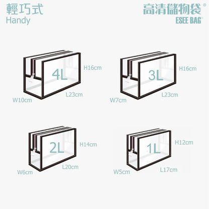 Lightweight and Compact bag (1L 2L 3L 4L) | Small HD storage bag | Transparent and clear PVC body | H series 