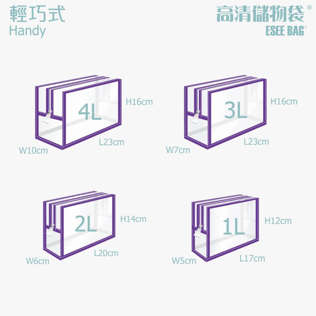 H 輕巧式 高清儲物袋