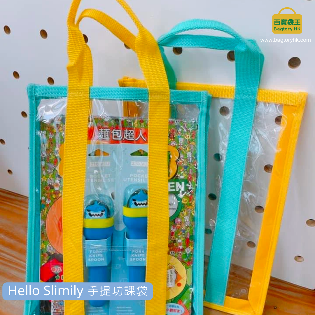 bagtory HELLO Baggy Transparent PVC Bag in Bag Big Tote  Clear Organizer  (Banana Yellow) buy to Japan. CosmoStore Japan